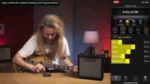 Гитарный комбо Nux Mighty 8BT (с драм-машинкой и Bluetooth)