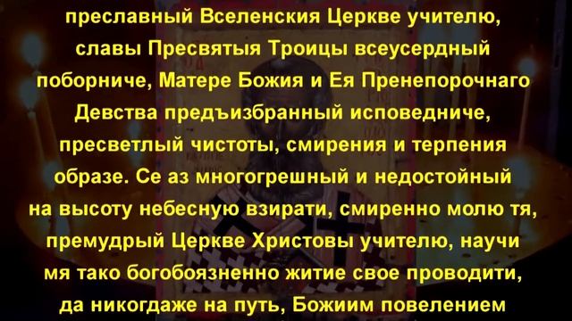7 РАЗ ЗАЧИТАЙ СЕГОДНЯ И ДЕНЬГИ ПРИДУТ! Молитвы Григорию чудотворцу в его день смотреть онлайн