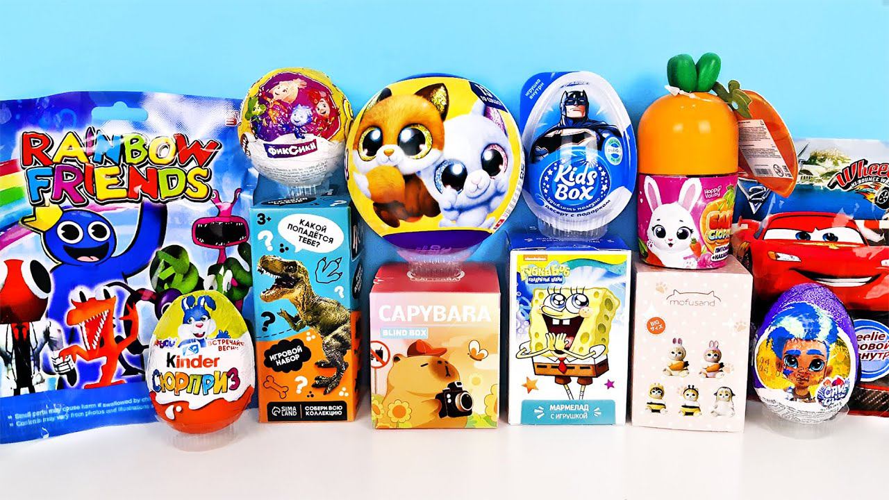 СЮРПРИЗ MIX! Capybara, Rainbow Friends, ZURU, ТАЧКИ, Губка Боб, Фиксики Unboxing Kinder Surprise