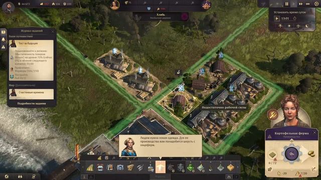 ANNO 1800 - Complete Edition (9.2 + 9 DLC)