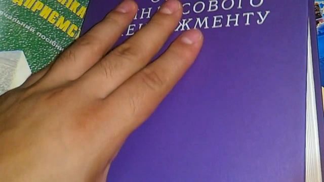 Продал книги основы финансового менеджмента смотреть онлайн