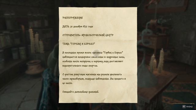 Хогвартс Наследие #5 Мерлинова борода смотреть онлайн