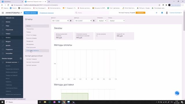 Как сделать интернет магазин смотреть онлайн