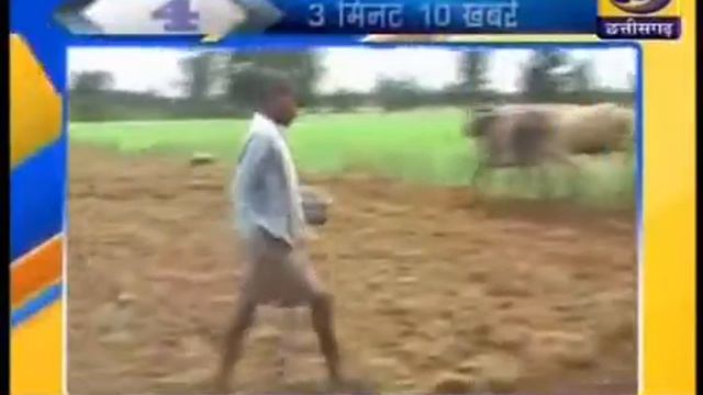 Chhattisgarh DDNEWS 20 05 18 Twitter @ddnewsraipur смотреть онлайн
