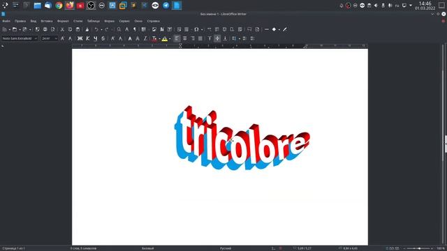 Вставка текстового поля и текстового эффекта в документ LibreOffice Writer. смотреть онлайн