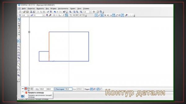 Документ фрагмент в КОМПАС