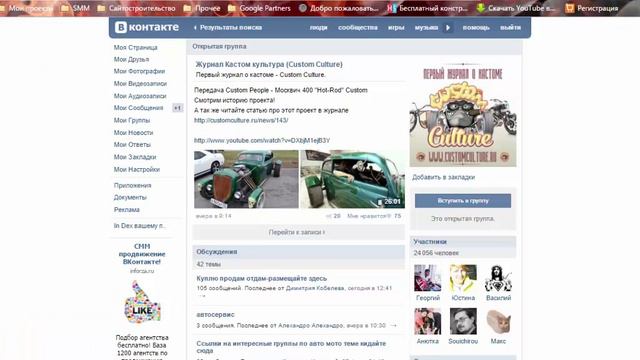 Формат сообщества в ВКонтакте смотреть онлайн