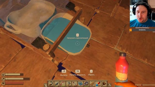 Raft Выживание ✔14 Караван-Остров?♂️ смотреть онлайн