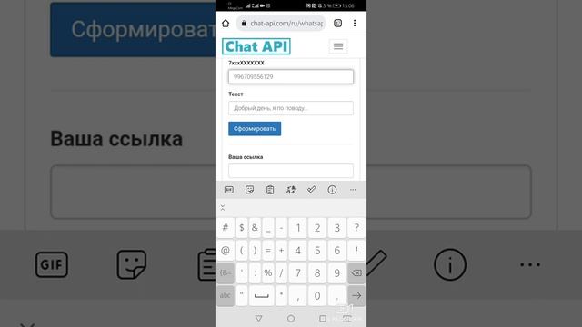Конструктор ссылок на ваш WhatsApp. смотреть онлайн