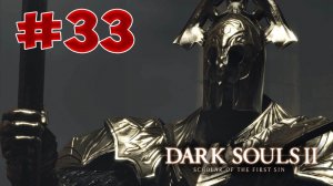 Dark Souls 2 SotFS - Полный Гайд. Прохождение, Секреты и ЛОР. Часть 33. Склеп Нежити.