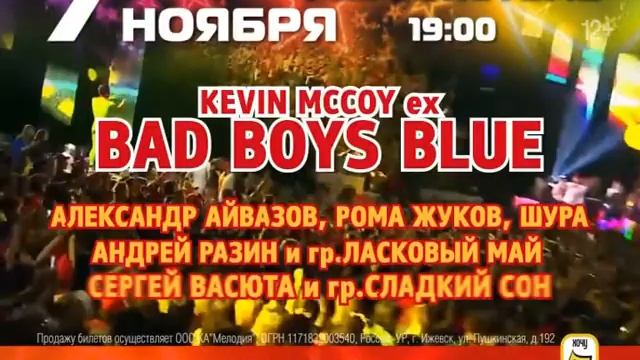 Фестиваль-дискотека 90-х, 7 ноября, г. Ижевск смотреть онлайн