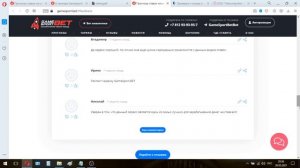 Game Sport Bet - отзывы. Как отменить подписку