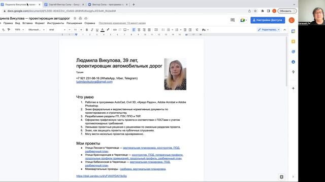 Разбор ошибок резюме "Проектировщик автомобильных дорог" смотреть онлайн