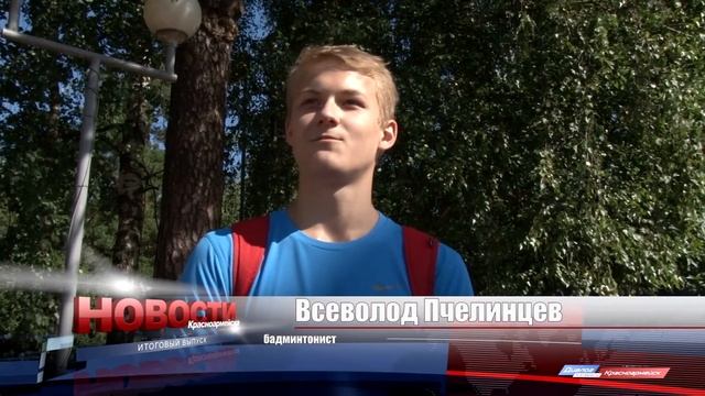 День физкультурника - 2017 в Красноармейске смотреть онлайн