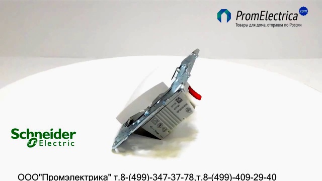 MGU 5. 206  18 NZD - Одноклавишный выключатель SCHNEIDER ELECTRIC 