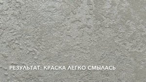 Декоративная штукатурка | Как мыть стены, покрытые декоративной штукатуркой?