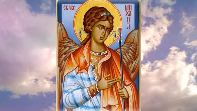 Молитва Архистратигу Михаилу от врагов видимых и невидимых смотреть онлайн