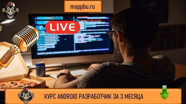 Профессия разработчик мобильных приложений Профессия андроид разработчик Как стать Android разработ