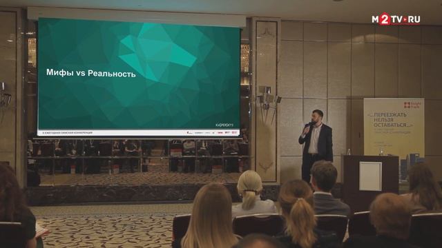 Мифы и правда о современных офисах. Опыт Kaspersky Lab смотреть онлайн