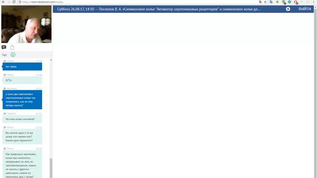 Поспелов В А Академик Международной Академии Информатизации, Доктор наук смотреть онлайн