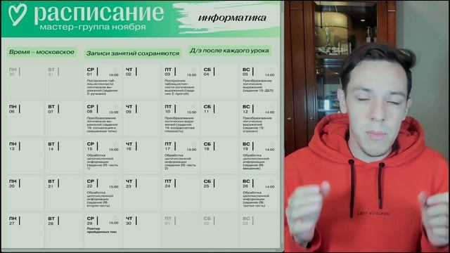 Зипуля — приглашение на мастер-группу ноября по информатике смотреть онлайн
