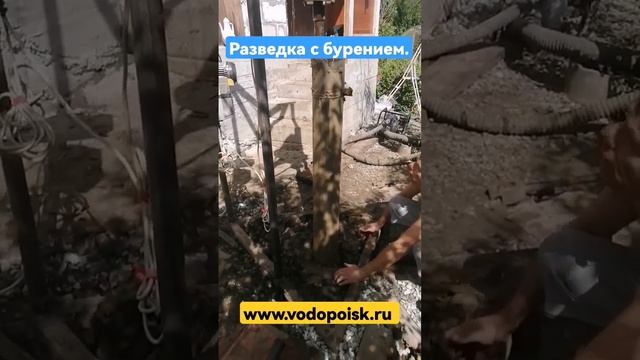 произведена электроразведка и бурение скважины на песок под 125мм нпвх трубу, Новосибирск, МЖК. смотреть онлайн