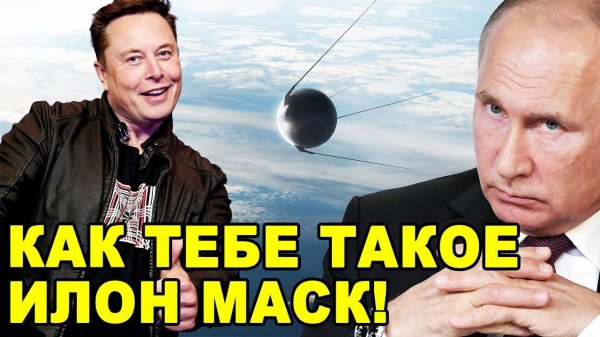 Прямо сейчас! Россия запустила свой аналог Starlink