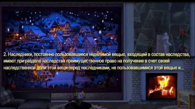Кто имеет преимущественное право на неделимую вещь при разделе наследства? Перечень наследников. смотреть онлайн