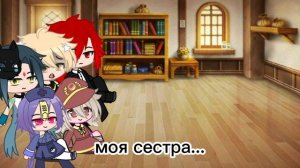 реакция// Genshin Impact на тт//