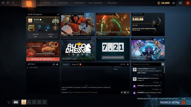 Meepo,Arc Wardn,Visage.Поднимаем ММР по фану :) Счет 0-1 (ПОР - ПОБ) смотреть онлайн