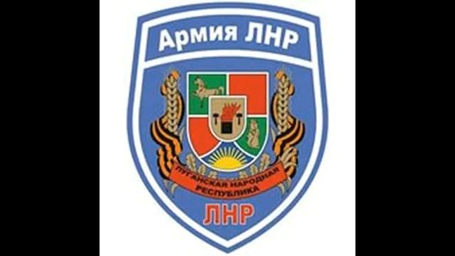 гим луганской народной республики смотреть онлайн