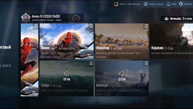 КАК БЫСТРО ПОДНЯТЬ ИГРОВОЙ УРОВЕНЬ В PUBG MOBILE? смотреть онлайн