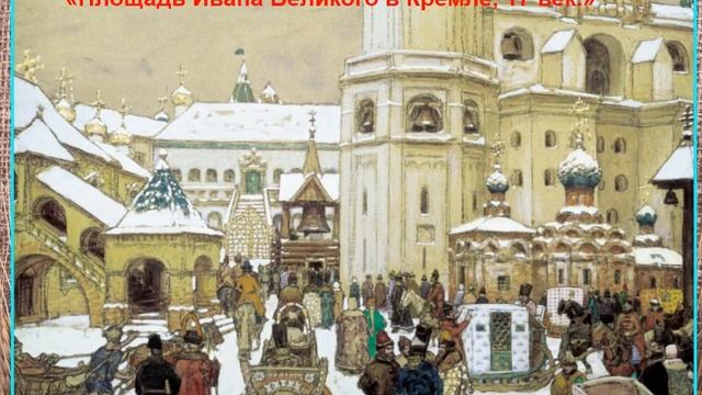 Старинная Москва Аполлинария Васнецова смотреть онлайн