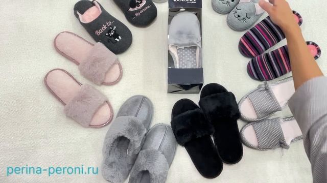 Интересные и необычные модели домашней обуви ИЗОТОНЕР в Перина Перони. смотреть онлайн