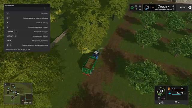 работа в саду!