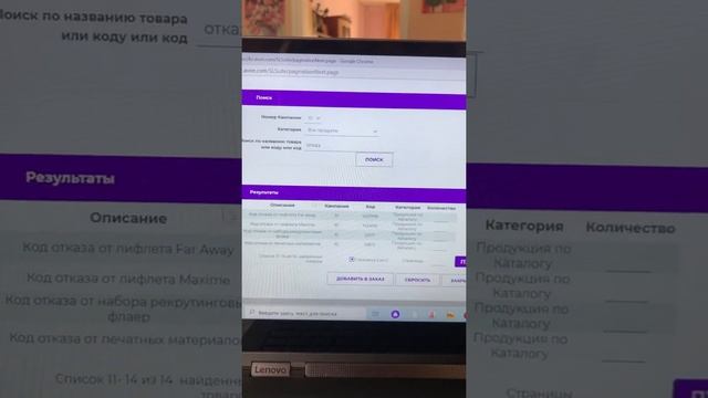 Как найти коды отказа и как использовать Лупу на сайте смотреть онлайн