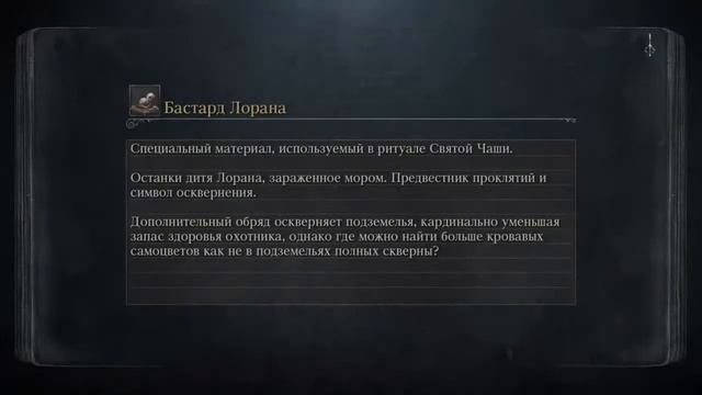 Bloodborne #1 смотреть онлайн