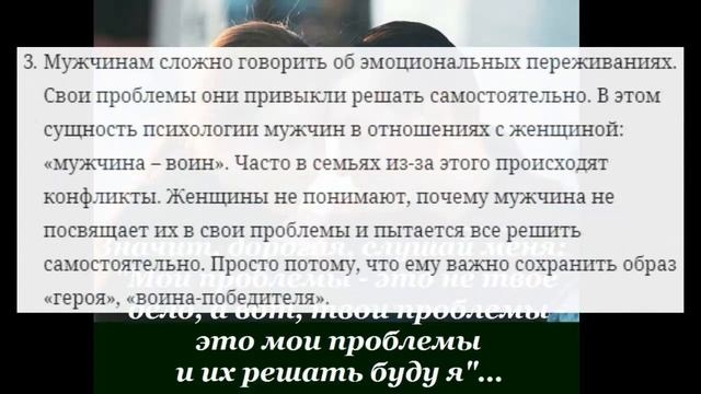 Как ведёт себя мужчина в отношениях? смотреть онлайн