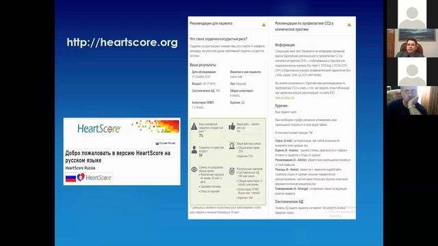 Судинний вік і сучасні можливості його корекції смотреть онлайн