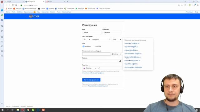 Как зарегистрировать ящик mail, gmail, или yandex почта смотреть онлайн