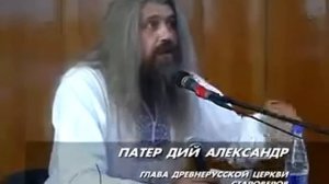 Глава омских староверов в Севастополе 2007 год.  (Хиневич Александр)