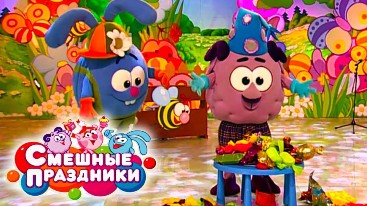 Смешные праздники. Выпуск 29. Праздник летающих карамелек | Телеканал Карусель смотреть онлайн