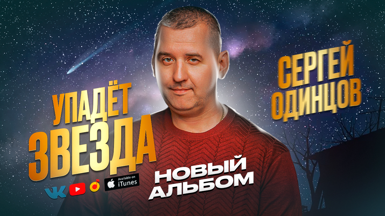 Вот это песни!Новый альбом!Душевный голос! смотреть онлайн