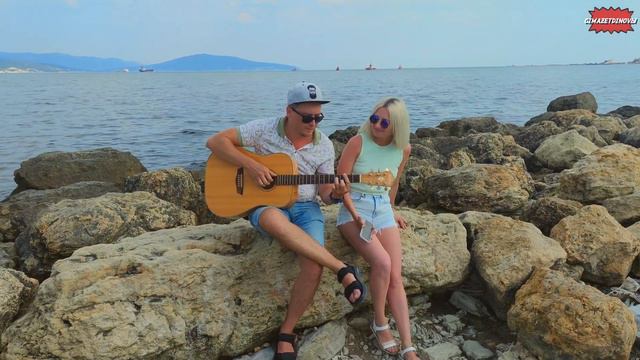 ВОЯЖ (слова - Полина Ухова, музыка - Максим Гимазетдинов) смотреть онлайн