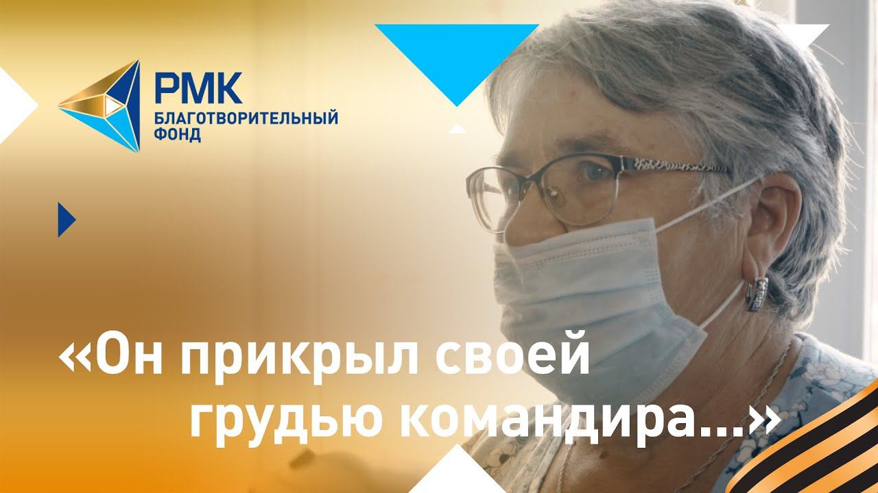 Надежда Лесникова: "Он прикрыл своей грудью командира" смотреть онлайн