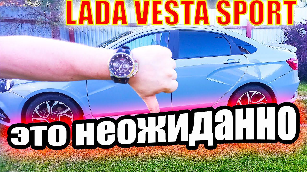 Лада Веста Спорт. Проблемы эксплуатации летом. смотреть онлайн