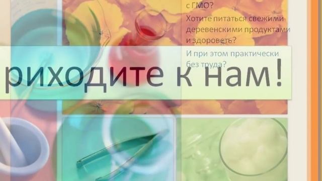 Центр природного земледелия "Сияние" Москва, проезд Дежнева 2А смотреть онлайн