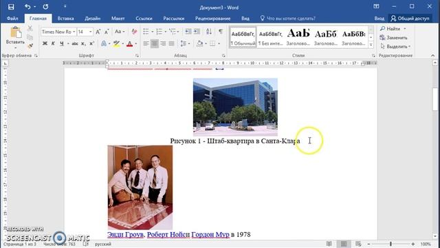 Видеоурок 1 по Информатике. Основы работы в MS Word, форматирование текста по стандарту СФУ. смотреть онлайн