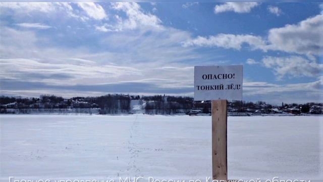 Весенний лёд смертельно опасен смотреть онлайн