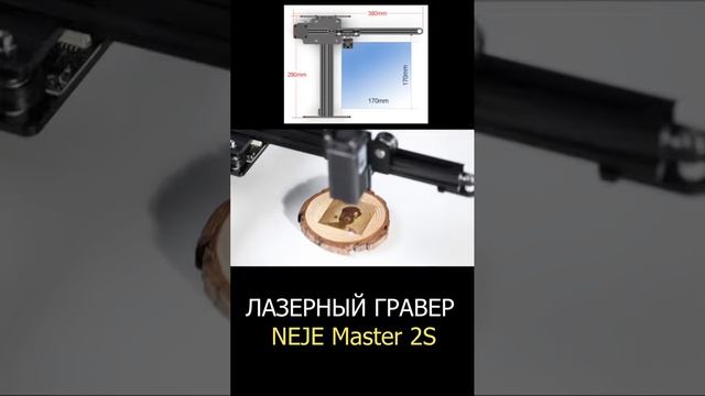 НЕДОРОГОЙ БЕСПРОВОДНОЙ ЛАЗЕРНЫЙ ГРАВЕР NEJE Master 2S смотреть онлайн